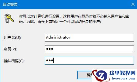 Win10系统开机密码怎么取消？Win10开机密码取消方法