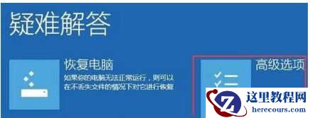 Win10专业版开机如何进入安全模式