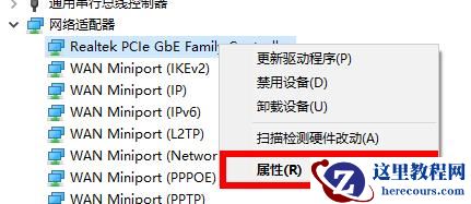 Win10专业版默认网关不可用怎么修复？