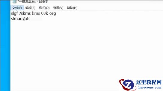 Win10电脑弹窗显示:你的Windows许可证即将过期怎么办?