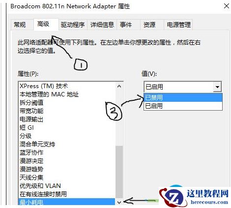 Win10系统无线网络连接不稳怎么解决