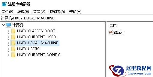 Win10专业版怎么打开注册表编辑器？