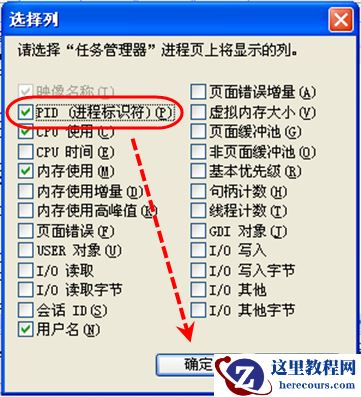 Win10任务管理器无法结束进程怎么解决？