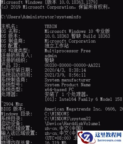 Win10怎么查看电脑硬件配置详细信息？Win10查看电脑硬件配置详细信息的方法