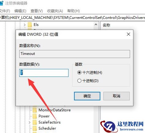 Win10电脑一截图就黑屏是怎么回事？截图黑屏的解决方法
