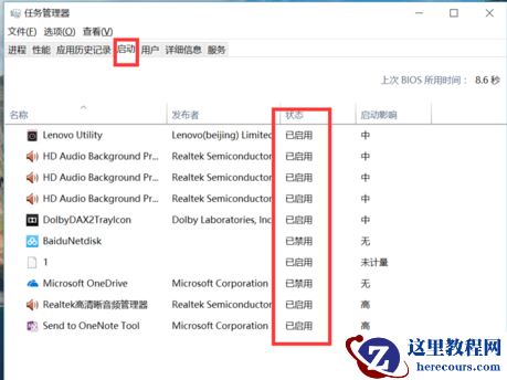 Win10自定义开机启动项如何设置？