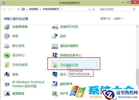 win10怎么样将文件夹从历史记录中排除方法