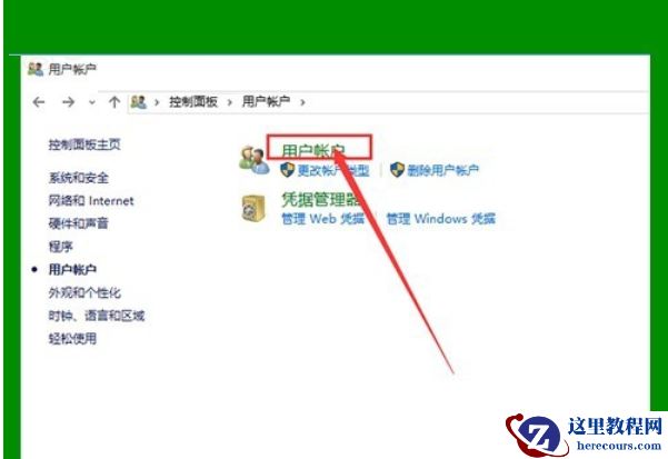 Win10专业版如何去除图标小盾牌?Win10去除图标小盾牌方法详解
