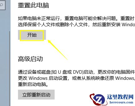 电脑崩溃了怎么一键还原?Win10系统一键还原系统方法