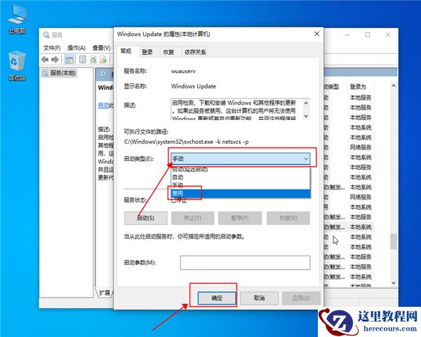 win10如何关闭自动更新,win10关闭自动更新的方法