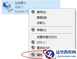 Win10默认网关如何设置？Win10设置默认网关的方法