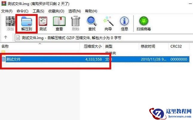 Win10电脑img文件应该怎么打开？
