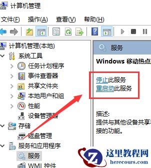 Win10怎么用usb连接手机热点？