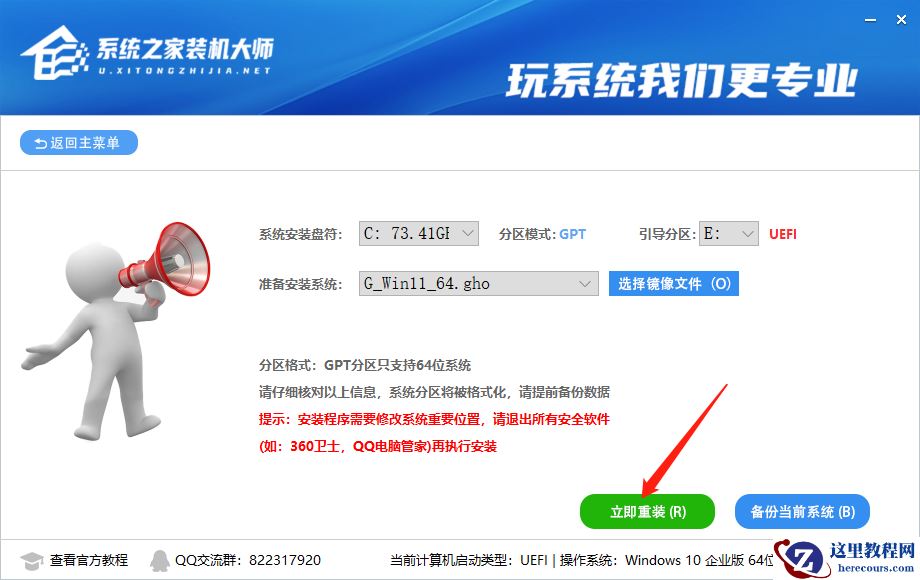 硬盘怎么安装Win10系统 硬盘安装Win10系统教程