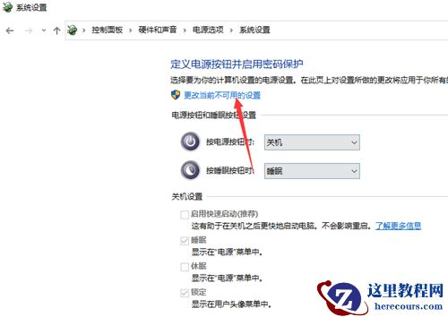 Win10关不了机怎么办？