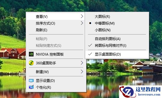 Win10桌面图标消失了怎么办？Win10桌面图标消失了的解决方法