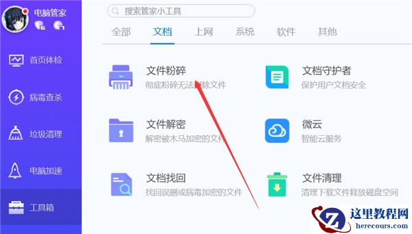 Win10电脑文件删除异常怎么解决？