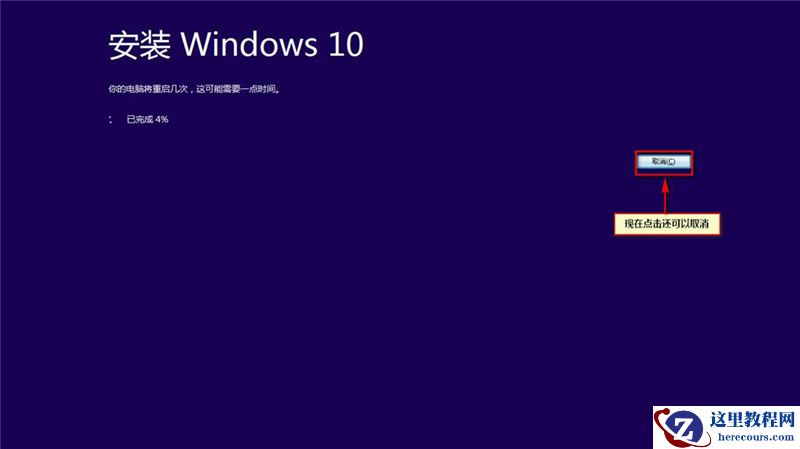 Win8系统怎么不重装系统直接升级到Win10系统？