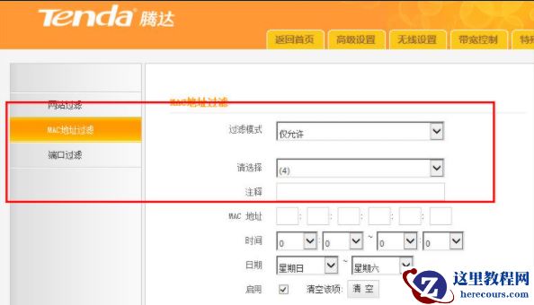 Win10专业版麦克风不工作怎么办？