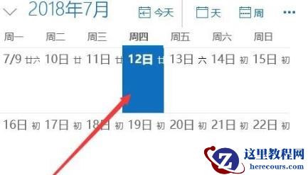 Win10提醒事项如何打开？Win10提醒事项打开的方法