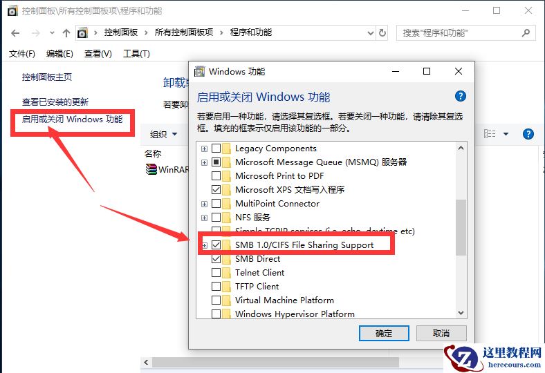 Win10专业版局域网看不到其他电脑怎么处理？