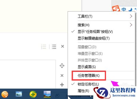 Win10系统怎么用快捷键打开任务管理器？