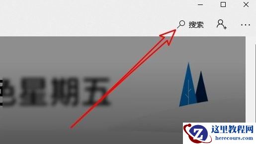 Win10任务栏怎么全透明化?Win10任务栏全透明化设置方法