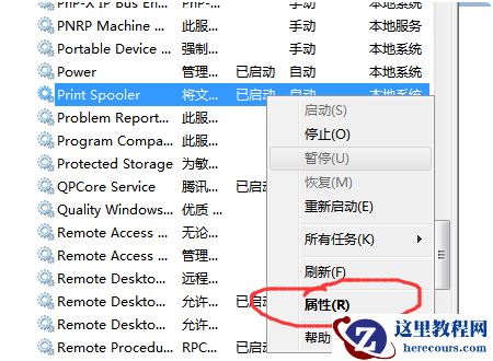 Win10链接共享打印机出现错误0x00000bcb怎么办？