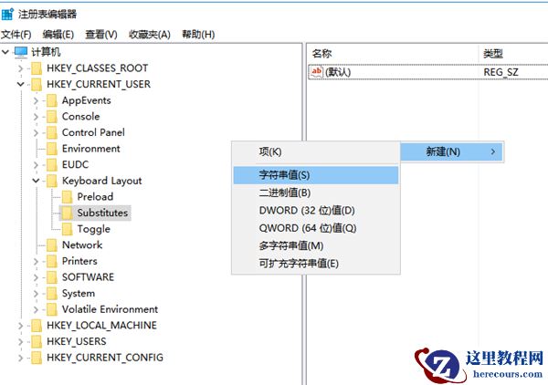 Win10怎么在中文输入法中添加美国键盘？