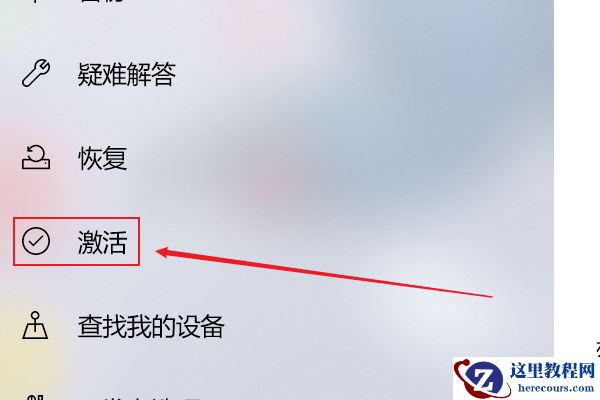 Win10许可证即将过期怎么激活 Win10许可证即将过期激教程