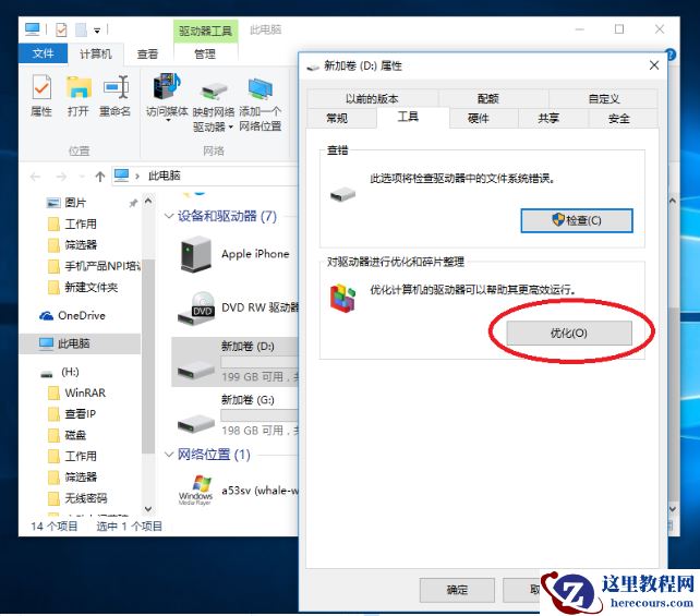 Win10电脑怎么清理磁盘空间？Win10清理电脑磁盘方法教程