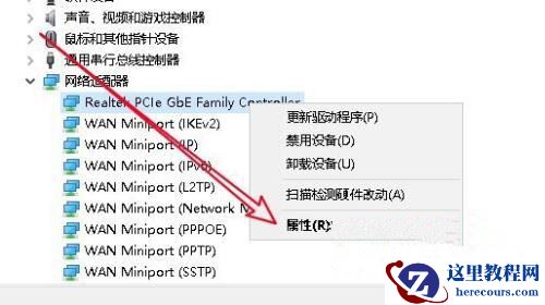 Win10更新完后经常断网怎么办？