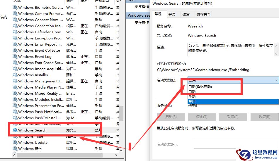 Win10搜索框没反应怎么办？Win10搜索功能失效解决方法