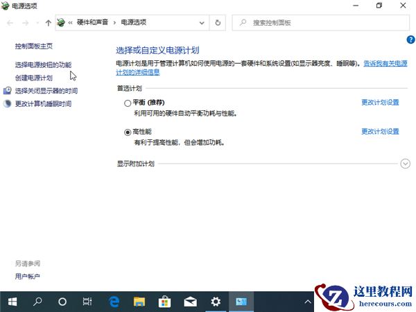 Win10系统关不了机怎么办？