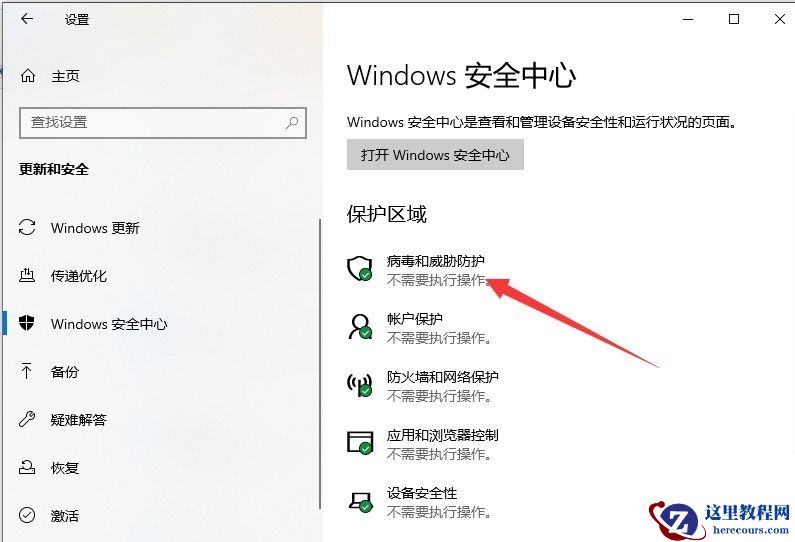 Win10系统提示初始化配置资源失败的解决方法