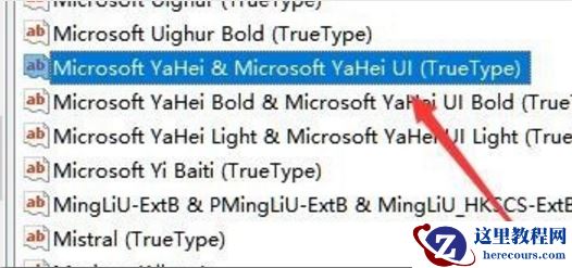 Win10专业版字体样式更改在哪里？