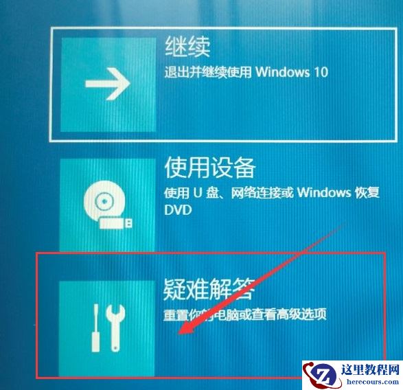 Win10在桌面怎么进入安全模式？