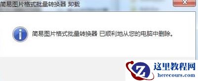 Win10如何强制删除流氓软件？Win10电脑流氓软件怎么彻底清除？