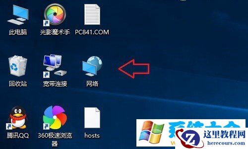 Win10网络图标怎么放桌面