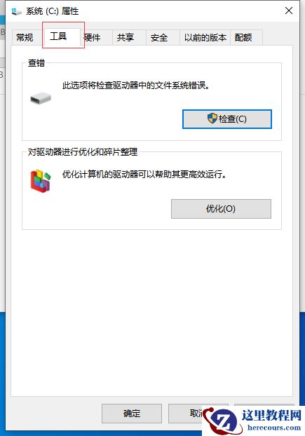 Win10系统如何优化过多的电脑进程？