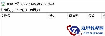 Win10系统0x00000002无法连接打印机的解决办法
