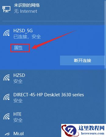 Win10连不上WiFi怎么办？Win10连不上WiFi解决方法介绍