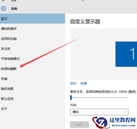 Win10专业版电脑睡眠和休眠的区别是什么？