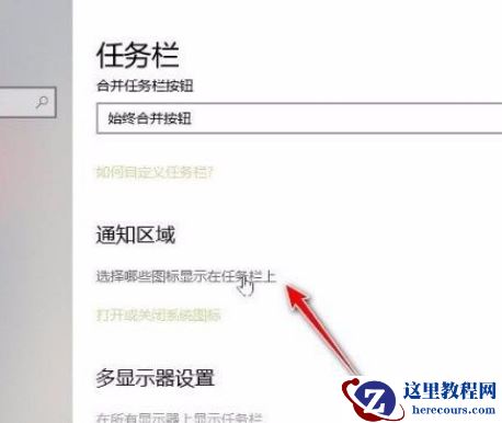 Win10系统怎么合并小图标？Win10系统合并小图标的方法