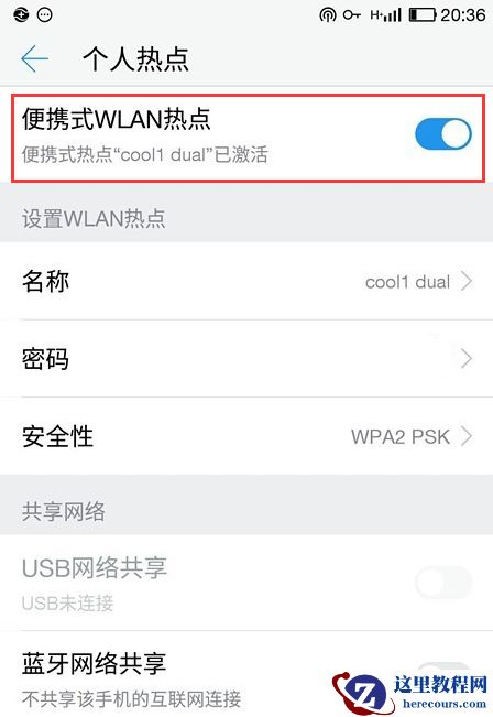 Win10怎么用usb连接手机热点？