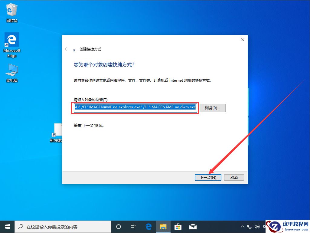 Win10 1909怎么秒关所有程序？Win10 1909秒关所有程序图文教程