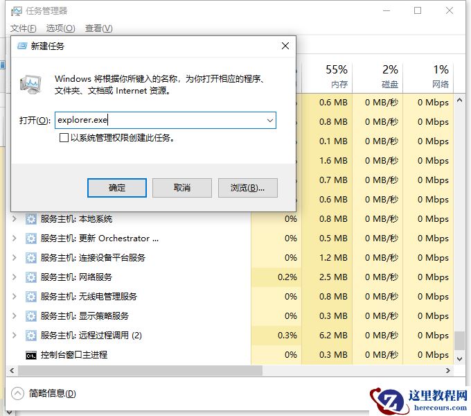 Win10系统下方任务栏点不动？Win10下面任务栏无响应修复方法