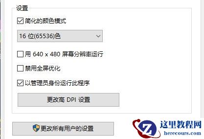 Win10玩不了尤里复仇怎么办？Win10玩不了尤里复仇的解决方法