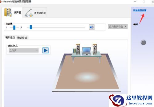 Win10插了耳机电脑还是外放怎么办?