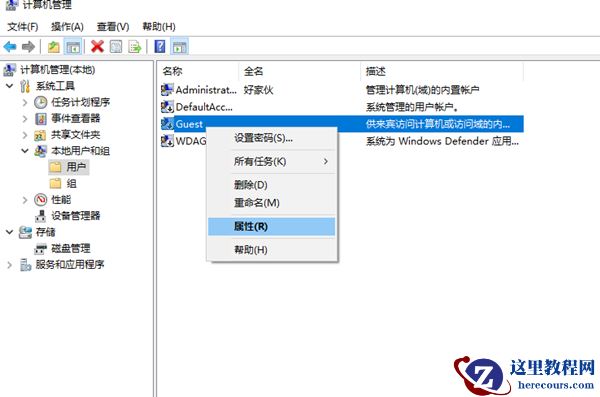 Win10不小心进入访客系统怎么办?